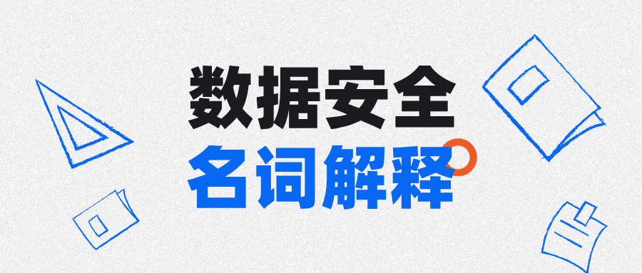 一文讀懂：數(shù)據(jù)要素、數(shù)據(jù)資源、數(shù)據(jù)資產(chǎn)……這些傻傻分不清楚的專業(yè)名詞！